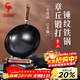 三四鋼鐵鍋炒鍋章丘炒菜已開(kāi)鍋無(wú)涂層燃氣灶爆炒凹面電磁爐32cm 37832