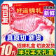 華禧頓內蒙羊肉生鮮 羊排新鮮羊腿肉羊蝎子鮮似灘羊年貨半只羊禮盒送禮 分割丨半只羊禮盒*凈重【10斤】（豪禮頂配）
