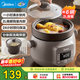 美的（Midea）電燉鍋 電燉盅 煲湯鍋藥膳燉湯鍋 煮粥鍋 紫砂內膽燉盅 智能預約定時(shí)長(cháng)效保溫湯盅燉煮湯鍋 8大預約功能/熱水快燉/ 2L -DGE2056