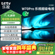 樂(lè )視TV70英寸 W70Pro 3+64GB 二級能效 國家補貼 以舊換新 4K超高清全面屏 游戲液晶平板電視機D70CUCHN