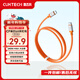 CUKTECH酷態(tài)科 CP編織240w/120w數據線(xiàn)6A快充電線(xiàn)Type-CtoC口高速傳輸1.5m適用于小米華為蘋(píng)果筆記本電腦 【橙色】6A編織240w快充線(xiàn)-1.5m