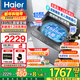 海爾（Haier）【云溪4.0】波輪洗衣機11/13/公斤直驅變頻防纏繞洗衣機全自動(dòng)一級能效除菌螨桶自潔國家補貼15% 高端旗艦丨13KG防纏繞+大桶+智慧洗+清新?lián)Q風(fēng)