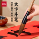 得力（deli）對聯(lián)筆大號毛筆大字抓筆狼羊兼毫提斗書(shū)畫(huà)潑墨春對聯(lián)專(zhuān)用筆 斗筆 毛筆單支 對聯(lián)筆禮物開(kāi)學(xué)文具