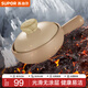 蘇泊爾（SUPOR）砂鍋煲湯鍋耐高溫不易開(kāi)裂升級加厚燉湯煲仔飯陶瓷鍋健康無(wú)涂層 一人食煲仔飯丨 0.8L