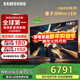 三星（SAMSUNG）政府補貼20%QNX9D系列NeoQLED量子點(diǎn) MiniLED電視薄4K 120Hz高刷 HDMI2.1 潘通色彩認證AI畫(huà)質(zhì)家電 65英寸 QA65QNX9DAJXXZ