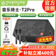 音樂(lè )騎士T2PRO戶(hù)外唱歌音響G60新款無(wú)線(xiàn)話(huà)筒大功率樂(lè )器演出直播音箱升級版 T2PRO標配+G60雙無(wú)線(xiàn)話(huà)筒