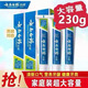 白藥云南白藥牙膏經(jīng)典薄荷清爽型230g留蘭香215g牙齦護理清新口氣成人 230克薄荷-1支裝