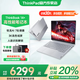 ThinkPad聯(lián)想ThinkBook 14+ 2025銳龍版可選高性能輕薄筆記本電腦 學(xué)生游戲辦公本小新品Pro標壓可選瑞天14 25款銳龍 7 H 350 32G內存 1T固態(tài) 低藍光認證護眼屏 