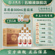五糧液【新品上市】翠屏春52度濃香型白酒500mL口糧酒 52%vol 500mL 6瓶 整箱