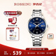 羅西尼（ROSSINI）手表男石英表藍盤(pán)鋼帶生日禮物國表商務(wù)防水簡(jiǎn)約日歷 5200011