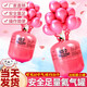 皓梵潔（HAOFANJIE）氦氣罐打氣球氣罐小瓶次日達氣球飄空專(zhuān)用嬰兒氦氣生日禮物充氣罐 當天發(fā)/【氦氣充氣罐打氣球】20球