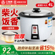 三角牌（Triangle） 電飯煲電飯鍋老式老款傳統普通直身家用2-3-4-5-8個(gè)人單人小型迷你 加厚不粘鍋(適合3-4人) 4L