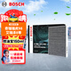 博世（BOSCH）空調濾芯5693奇瑞瑞虎98L7i5x艾瑞澤8風(fēng)云T10986A8探索06星途瑤光