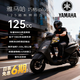 雅馬哈（YAMAHA）巧格iPlus125踏板燃油摩托車(chē) 省油通勤代步性?xún)r(jià)比 酷感黑升級新款