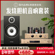 悠唐 D538膽機HIFI組合音響CD機藍牙解碼器套裝高保真大功率電子管功放2分頻無(wú)源音箱發(fā)燒級組合音響 D538含CD機（HiFi發(fā)燒版）