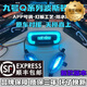 [順豐包郵]九號小q系列波斯頓尾燈帶轉向燈q85c/q80c/qzmix/q30c 新版Q波斯頓尾燈+轉向燈APP可調 售后無(wú)憂(yōu) 質(zhì)保三年