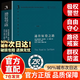 通往奴役之路 香港（修訂版）哈耶克著(zhù)作 古典自由主義 個(gè)人主義與經(jīng)濟秩序 極權主義 社會(huì )經(jīng)濟 【正版精裝】通往奴役之路 官方正版