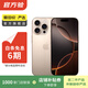 Apple/蘋(píng)果 iPhone 16 Pro Max（A3297）二手手機國行優(yōu)惠券補貼 沙漠色鈦金屬 256G