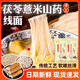 筵禮記正宗無(wú)鹽茯苓薏米山藥線(xiàn)面福建特產(chǎn)龍須面掛面兒童細面條粗糧禮盒 10袋線(xiàn)面配10包紅燒牛肉面調味包