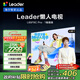 統帥（Leader）【懶人電視】海爾出品L65F6C Pro 65英寸高刷4+64GB護眼游戲4K智能AI電視以舊換新國家補貼一級