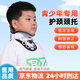 協(xié)愈兒童頸托兒童醫用寰樞椎半脫位頸椎固定牽引器斜頸矯正器護頸托J5