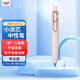 uni三菱（uni）UMN-SP-05小濃芯胖系列0.5mm迷你按動(dòng)中性筆簽字筆 桃子粉桿