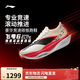 李寧飛電6ELITE | 超?膠囊跑步鞋男女新款碳板專(zhuān)業(yè)競速比賽鞋ARMW001