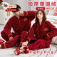 泉碧焱睡衣結婚新婚本命年紅色睡衣加絨加厚冬季珊瑚絨開(kāi)衫情侶睡衣套裝 男款【XL建議125-145斤】 均碼