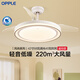 歐普照明（OPPLE）風(fēng)扇燈吊扇燈遙控一體LED照明全光譜餐廳臥室吊燈68瓦風(fēng)尚 包安裝