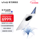 vivo X Fold5 217g超輕薄 等效6000mAh藍海電池 超可靠三防折疊屏 蔡司超級長(cháng)焦 AI 新品折疊屏手機 明白 16GB+1TB 官方標配