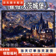 桃李世家哈利波特霍格沃茨城堡1000片帶相框成年人兒童益智玩具禮物裝飾畫(huà) 星空-霍格沃茨-M4688 1000片(拼圖+實(shí)木相框)送海報
