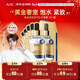 AHC黃金錫紙蒸汽補水面膜 5片/盒 抗皺緊致提亮 新年禮物送女生