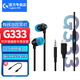 羅技G333入耳式電競游戲耳機有線(xiàn)KDA聽(tīng)身辨位麥克風(fēng)適用手機筆記本電腦LOL和平精英 G333 黑色