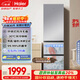 海爾（Haier）「真省電」310L三門(mén)冰箱黑金凈化一級能效風(fēng)冷無(wú)霜BCD-310WGHD3E7WV(銀)國家補貼