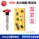 NGK點(diǎn)火線(xiàn)圈/高壓包 單支裝適用于 U4052鈴木利亞納天語(yǔ)尚悅SX4雨燕
