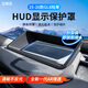金雨保26款別克GL8陸尊世紀E5至境L7抬頭顯示HUD保護罩儀表防塵改裝配件 25-26款GL8陸尊【黑色-超清0反光】 全新一代AR光學(xué)鍍膜【HUD保護罩】