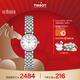 天梭（TISSOT）手表 小可愛(ài)系列女表 瑞士石英女士鋼帶腕表時(shí)尚表新年禮物