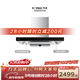 方太EMC5T歐式頂吸22風(fēng)量 云魔方 租房性?xún)r(jià)比【推薦灶TF27B】抽吸油煙機家用廚房 以舊換新