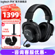 羅技（G）PRO X游戲耳機麥克風(fēng)DTS7.1環(huán)繞聲頭戴式有線(xiàn)無(wú)線(xiàn)電競耳麥吃雞聽(tīng)聲辨位BLUE麥克風(fēng) G PRO X 無(wú)線(xiàn)耳機
