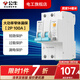公牛（BULL）漏電保護器開(kāi)關(guān)斷路器32a空開(kāi)漏保2p63a電閘家用總閘電源開(kāi)關(guān) 2P 100A帶漏電保護【升級窄體】