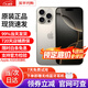 Apple【分期0首付】蘋(píng)果iPhone16promax 蘋(píng)果16promax蘋(píng)果手機5G全網(wǎng)通 蘋(píng)果16ProMax 原色鈦金屬 256GB 全網(wǎng)通+質(zhì)保2年+配件禮包