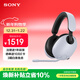 索尼（SONY） INZONE 英縱 H9 電競藍牙降噪游戲耳機頭戴式 無(wú)線(xiàn)耳麥 黑悟空可用 ps5適用 禮物送男友女友學(xué)生 白色