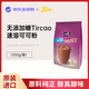 Tirma蒂樂(lè )瑪無(wú)糖Tircao速溶可可粉350g休閑零食送女友生日禮物伴手禮