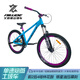 艾路德TP50土坡鋁合金山地自行車(chē)單速120響花鼓帶炮筒青少年學(xué)生油碟剎 自由藍 26寸（推薦身高135-180cm） 單速/單后油剎/120響花鼓/帶炮筒