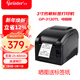 佳博 (Gprinter) GP-3120TL 熱敏標簽打印機 電腦USB版 不干膠標簽機服裝吊牌奶茶店條碼打印機 