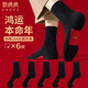 棉滿(mǎn)滿(mǎn)襪子男100%純棉抗菌中筒秋冬季馬年本命年大紅色鴻運踩小人新年