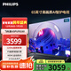飛利浦（PHILIPS）多英寸電視4K超高清 120Hz高刷 MEMC防抖 HDR 雙重護眼 AI遠場(chǎng)語(yǔ)音智能液晶游戲平板電視8160 65英寸 2+32G 65PUF8160/T3