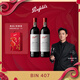 Penfolds【奔富官旗】Bin407赤霞珠干紅葡萄酒750ml原瓶進(jìn)口正品 春節送禮 雙支馬年生肖禮盒裝