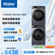海爾（Haier）年度機皇 云溪4.0滾筒洗烘套裝10KG 全自動(dòng)洗衣機+雙擎熱泵烘干機 家電國家補貼京東自營(yíng) 583+583