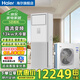 海爾（Haier）中央空調5匹柜機立式方形一級能效辦公室餐館廠(chǎng)房商鋪大風(fēng)量節能變頻柜機家用空調 5匹 一級能效 直流變頻【單冷】